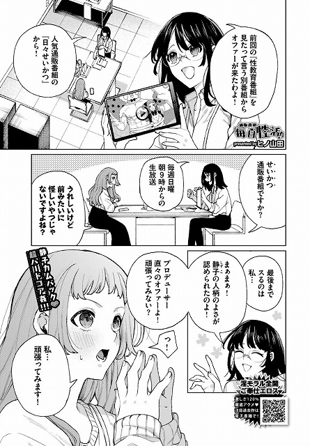 通販番組「毎日性活！」安心の公式サンプル画像No1