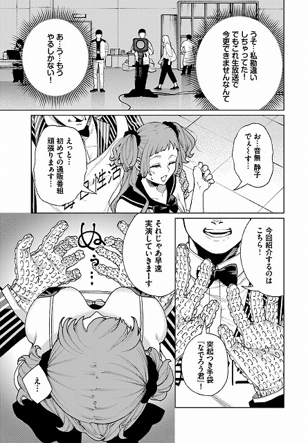 通販番組「毎日性活！」安心の公式サンプル画像No3