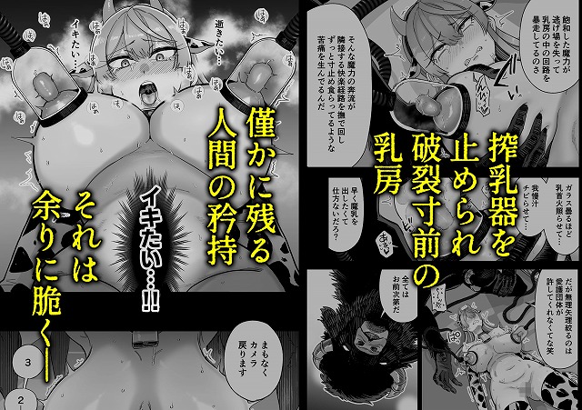 魔乳製造雌畜堕チ。サークル名はMAFIC　安全安心サンプルエロ漫画　hitomiやhentaiは違法サイト危険です。No01 (8)