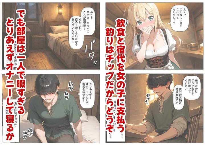 中世ヨーロッパに俺が転移したら、エロすぎた史実の話 その1-エロ漫画-3