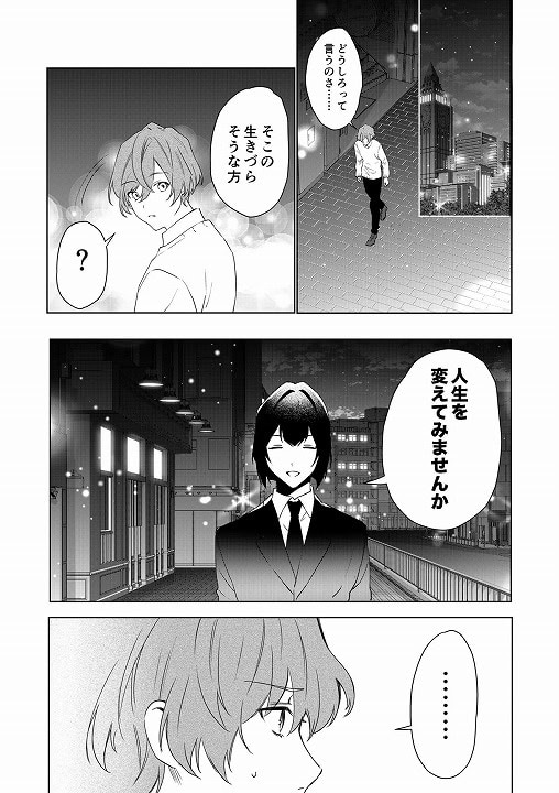 TSした僕の幸せメイドさん生活-nhentaiエロ漫画-03