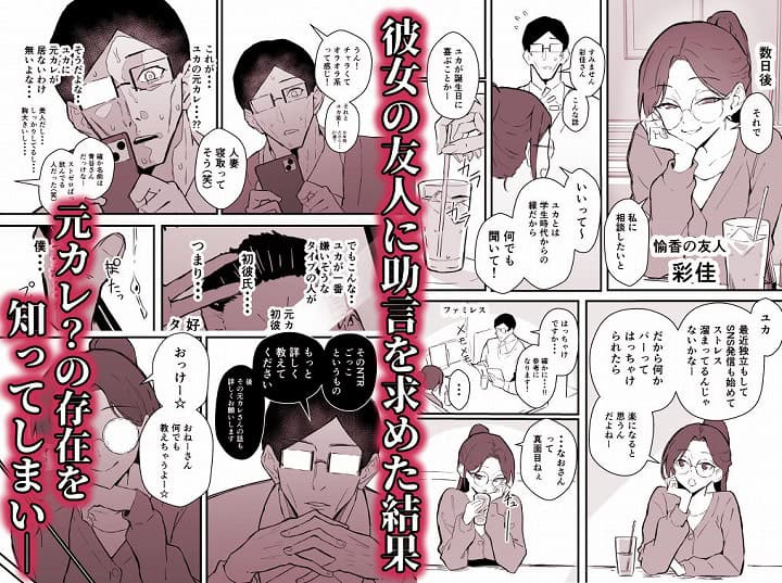 クール系年上バリキャリ彼女 尊厳破壊和姦2 純愛NTRごっこ編　エロ漫画-2