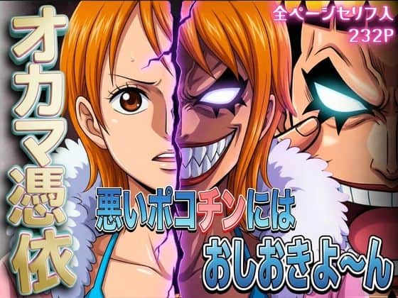 【オカマ憑依 悪いポコチンにはおしおきよ〜ん 泥棒猫編】パイパイロット@
