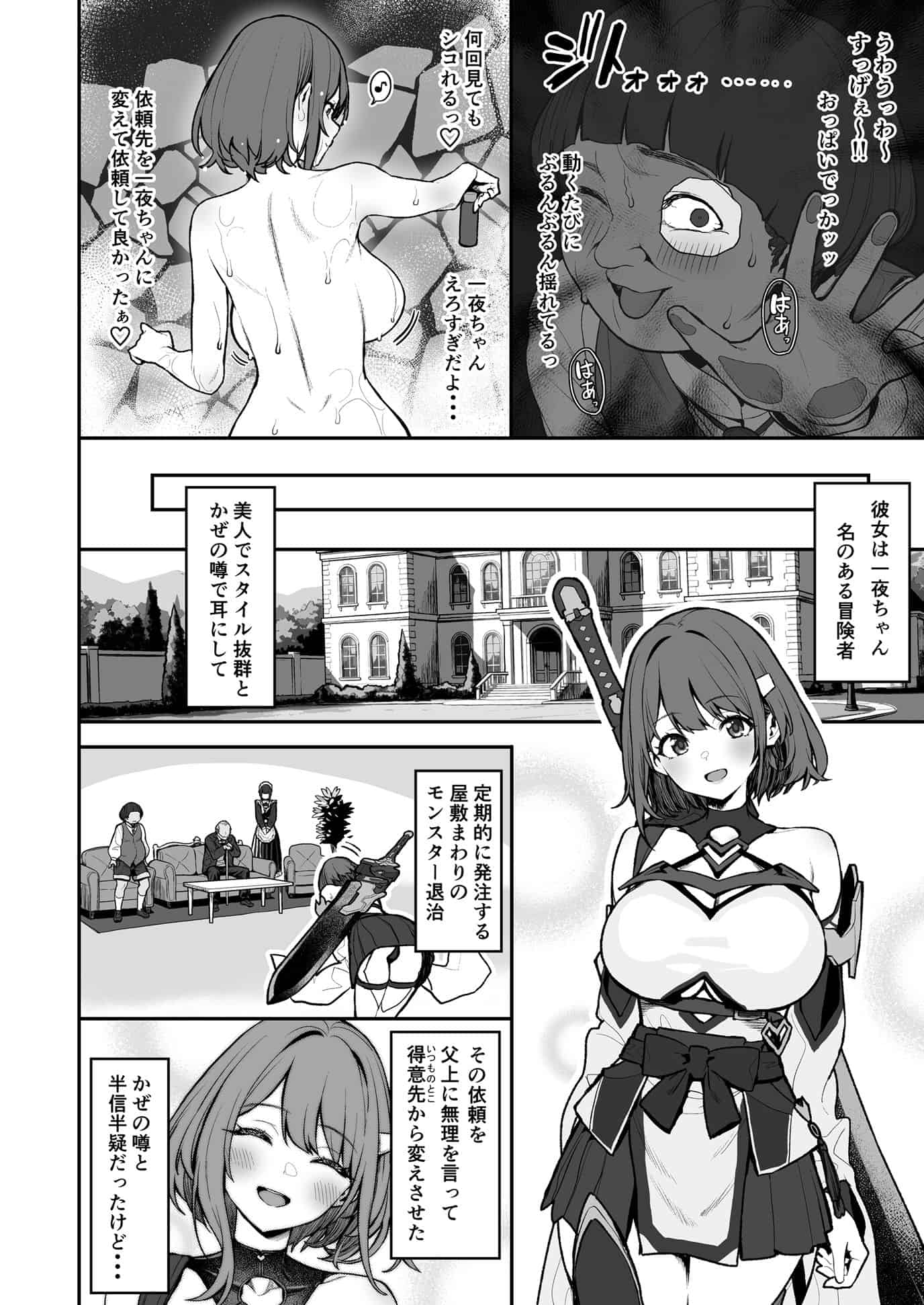 一夜ちゃんの受難4-仔馬牧場-無料エロ漫画-3
