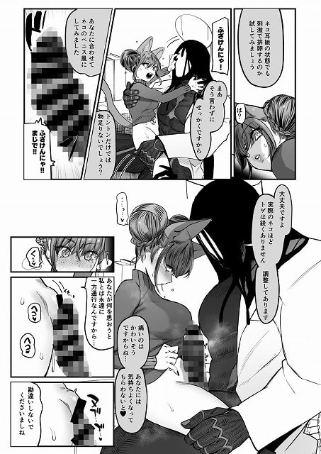 【メスネコ！ランホアちゃん】のらくらり。@ のhitomiより早く安全に読めるエロ漫画画像 (No.3)