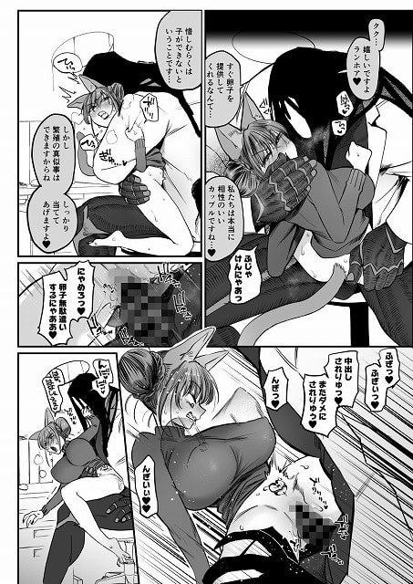 【メスネコ！ランホアちゃん】のらくらり。@ は公式FANZAで安心ダウンロード (No.4)