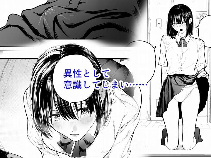 【オタクの女友達と一線越えた話】散文的マジョリティや@エロ漫画-2