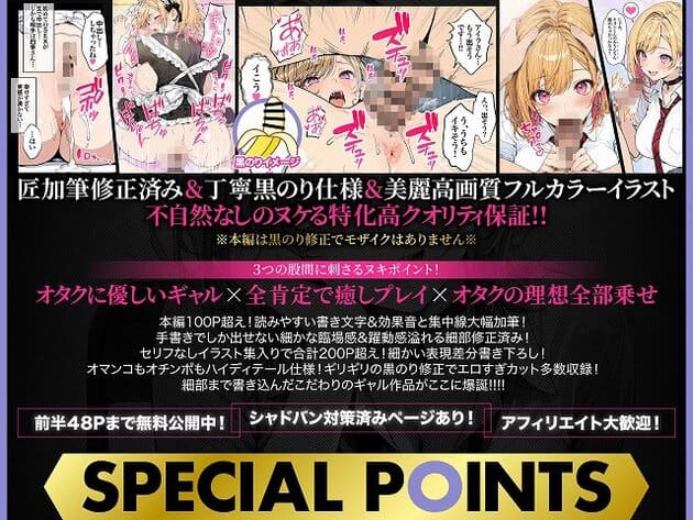 【オタクに優しいギャルの四季さんとアオハルエッチしよ】ZOCKZOCK出版@エロい漫画