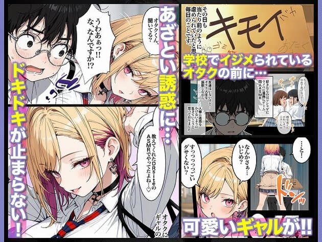 【オタクに優しいギャルの四季さんとアオハルエッチしよ】ZOCKZOCK出版@かわいい女性