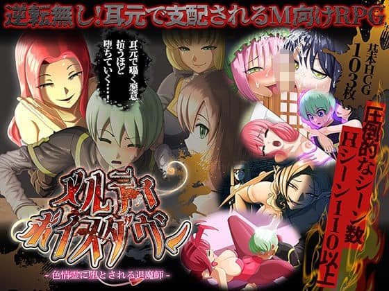 【メルティボイスダウン〜色情霊に堕とされる退魔師〜】ドライドリーム@