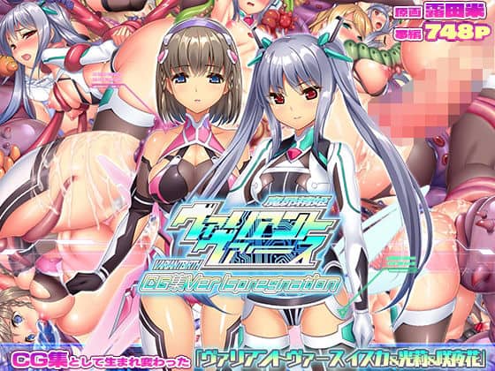 【ヴァリアントヴァースCG集Ver Ispregnation】ABALONE KISS@