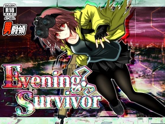 【Evening Survivor】男爵領@