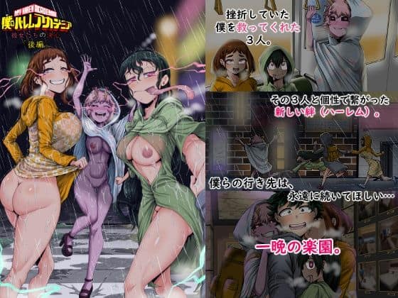 【僕のハーレムアカデミア8話:彼女たちの決心「後編」】ジュースボックス工場@