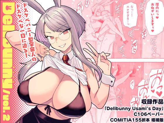 【Delibunny vol.2 Usami’s Day】サヨナラホーネット@