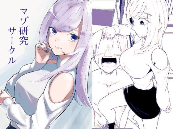 【マゾ研究サークル】ロキ@