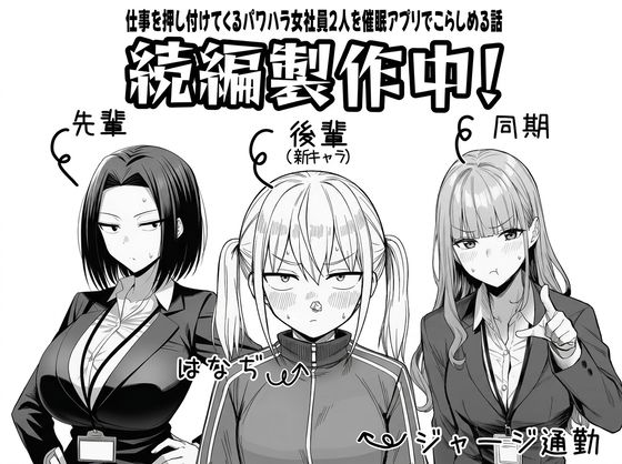 【やる気のないZ世代後輩を着替＆催●アプリでこらしめる話】COMICアイル@