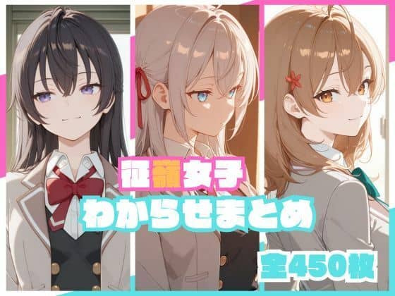 【征嶺女子わからせまとめ】memento森@