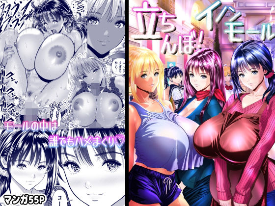 【立ちんぼ！イノンモール -モールの中はハメ放題！店員、人妻、美人受付に中出しまくり-】パンダシズク@