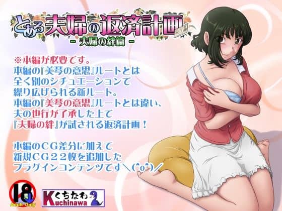 【とある夫婦の返済計画ー夫婦の絆篇ー】らすこう@