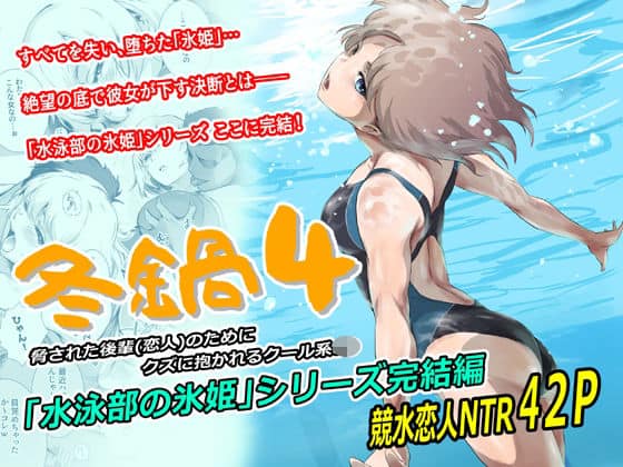 【冬鍋4】ましら堂@