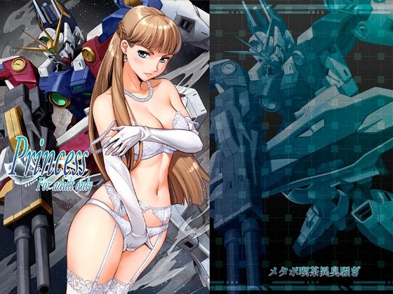 【Princess】メタボ喫茶異臭騒ぎ@