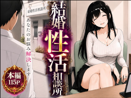 【結婚性活相談所】もみじもみもみ工房@
