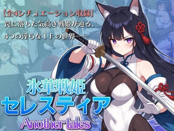 【氷華戦姫セレスティア Another tales】AI魔法少女@