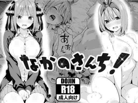 【なかのさんち！】あるまん@