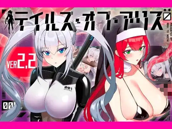 【テイルズ・オブ・アリス（腰の火Ver）】腰の火@