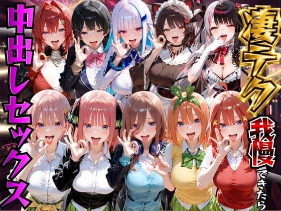 【凄テク我慢できたら中出しSEX 2】もちもちさん@