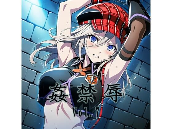 【姦禁辱 vol.7】マッチョメソ@