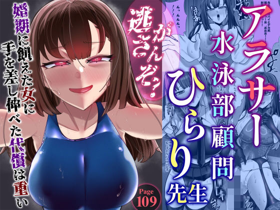 【アラサー水泳部顧問ひらり先生】ウチの中隊@