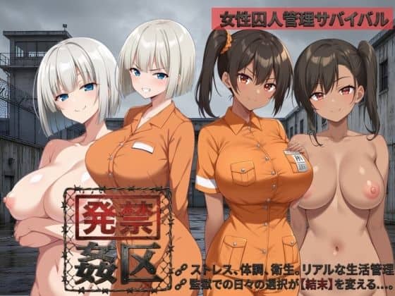 【発禁姦区】種おじ@