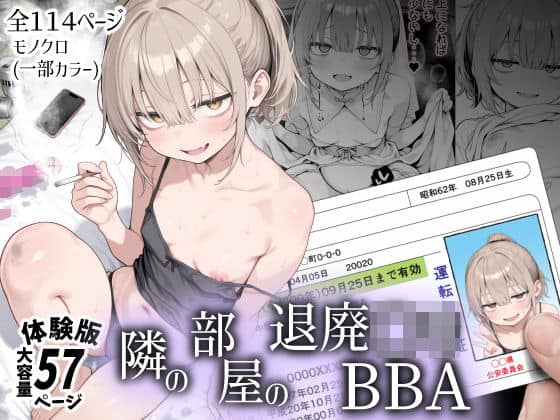 【隣の部屋の退廃〇リBBA】きょこーの王国@