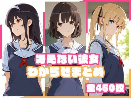 【冴えない彼女わからせまとめ】memento森@