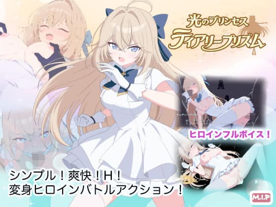 【光のプリンセス ティアリープリズム】M・I・P@