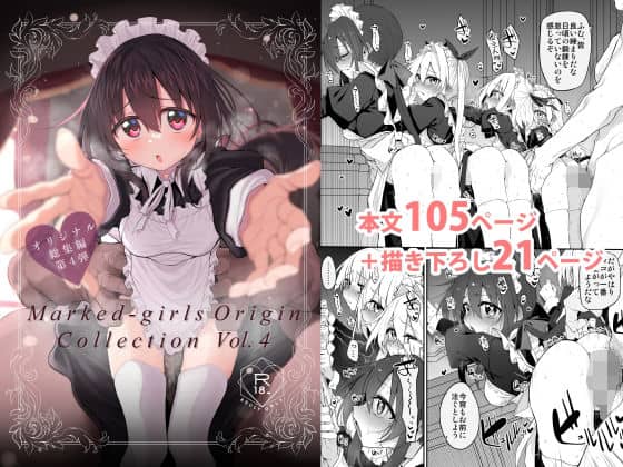 【Marked-girls Origin Collection Vol.4】Marked-two@
